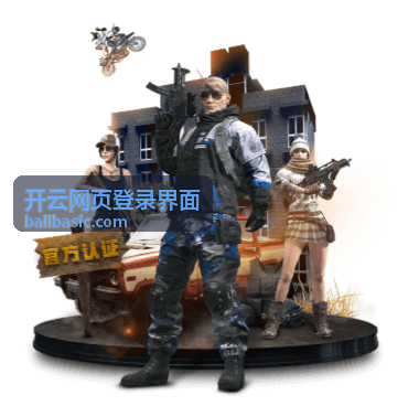 开云网页登录多因素认证